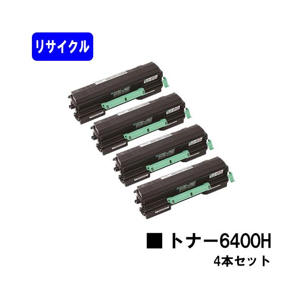 リコー（RICOH） SP6440/6430/6420/6410用SPトナー 6400H お買い得4本