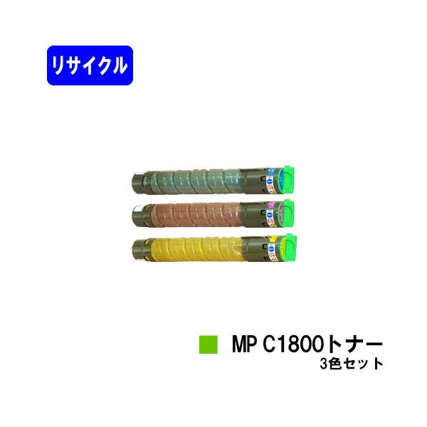 リコー トナー C1800 マゼンタ 3本、シアン 2本 リコー トナー C1800 マゼンタ 3本、シアン 2本 リコー RICOH MP