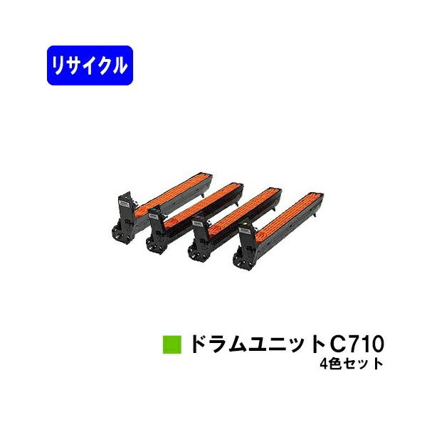 リコー IPSiO SPドラムユニットC710 お買い得4色セット 【リサイクル