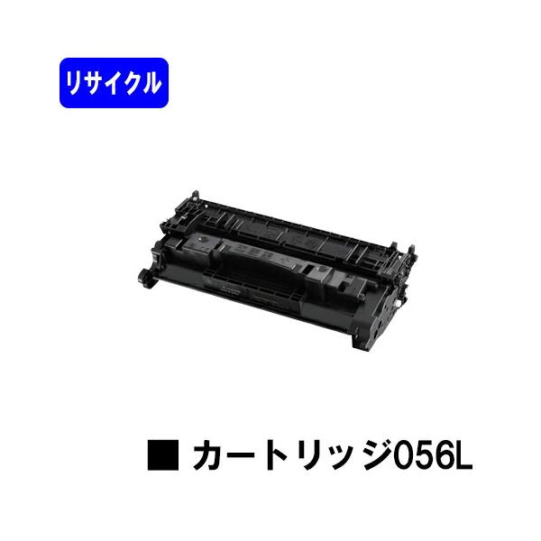 【未使用】トナーカートリッジ Canon CRG-056L【送料込み】 日本製 送料無料 CRG-056L トナーカートリッジ 056L 単品