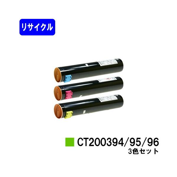DocuCentre CT200394/CT200395/CT200396 シアン/マゼンタ