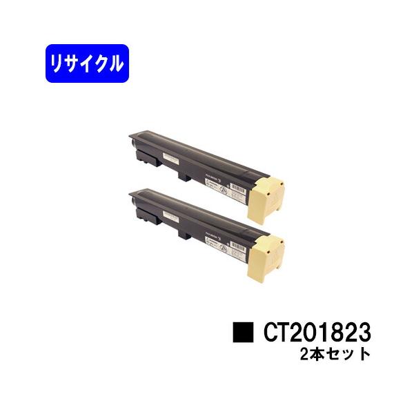 CT201823 トナーカートリッジ お買い得2本セット リサイクル品 富士