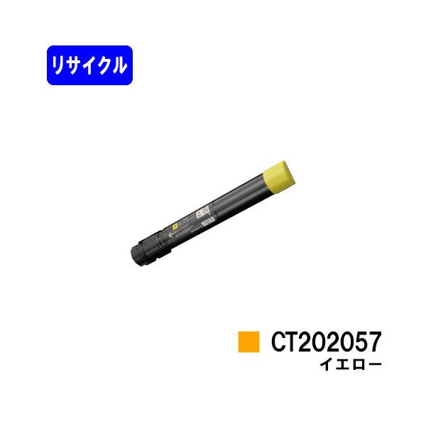 DocuPrint CT202057 イエロー リサイクルトナー 富士フィルムBI用 富士