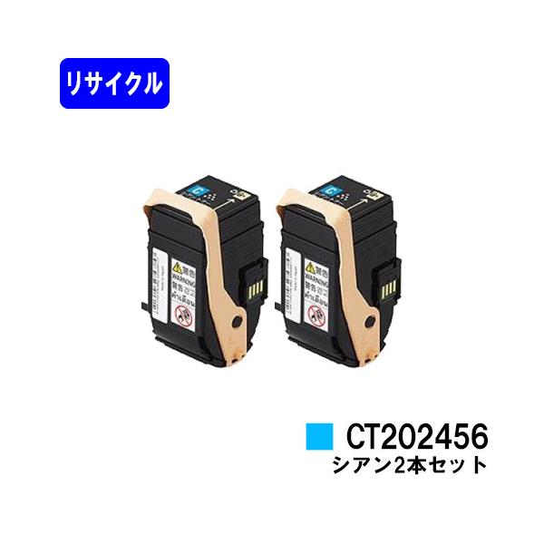 FUJIFILM DocuPrimnt C2450Ⅱトナーカートリッジ シアン FUJIFILM DocuPrimnt C2450Ⅱトナーカートリッジ シアン 富士フイルム