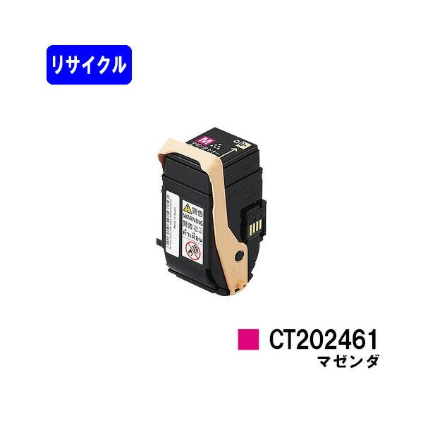 FUJIFILM トナーカートリッジ マゼンタ CT202461 DocuPrint CT202461 マゼンタ リサイクルトナー 富士フイルムBI用 富士