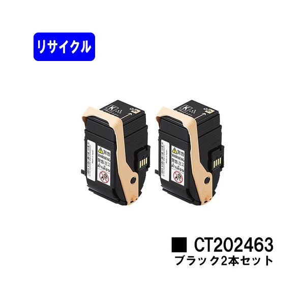 FUJIFILM（フジフイルム） DocuPrint C3450d/C3450dII用 リサイクル