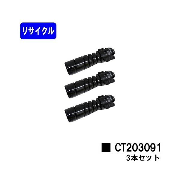 FUJIFILM（フジフイルム） ゼロックス トナーカートリッジ CT203091