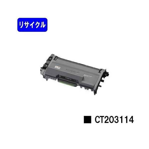 FUJIFILM トナーカートリッジ CT203114 富士ゼロックス CT203114トナーカートリッジ ブラック/黒大容量