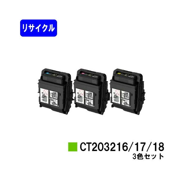 FUJIFILM（フジフイルム） ゼロックス トナーカートリッジ CT203216/17