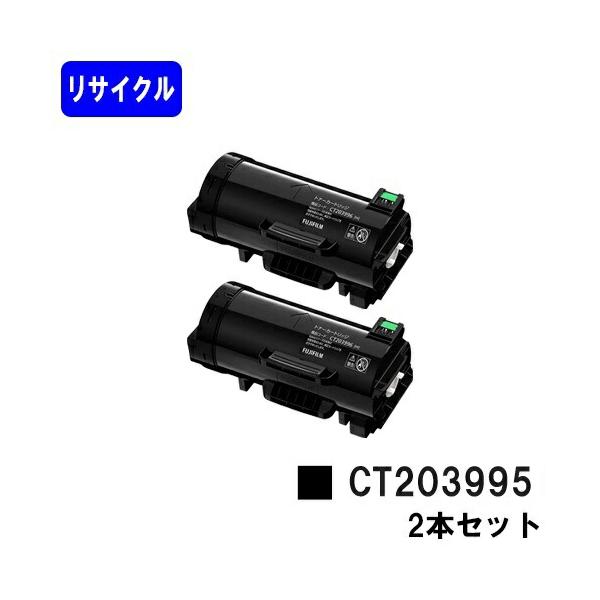 ★新品★富士フィルム(ゼロックス)トナー2本 FUJIFILM（フジフイルム） 富士フイルムBI(旧ゼロックス) トナー