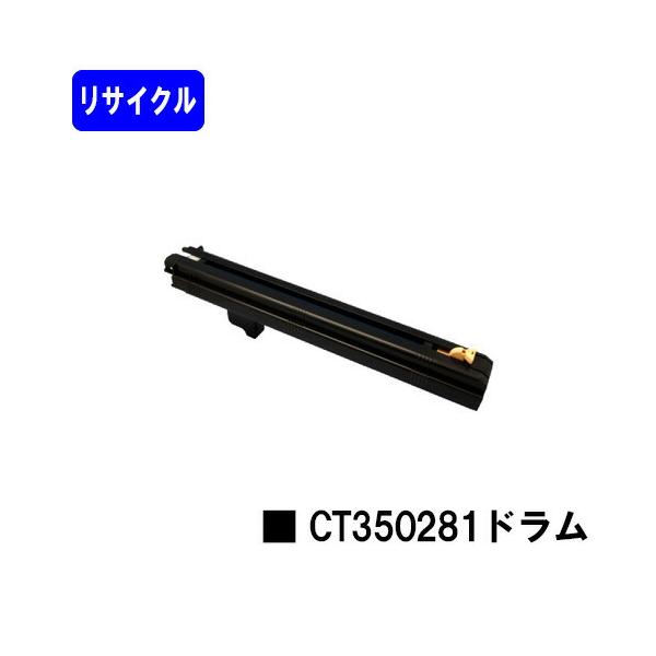 訳アリ期限切れ未使用 FUJI xerox ドラムCT350281 4本セット 富士