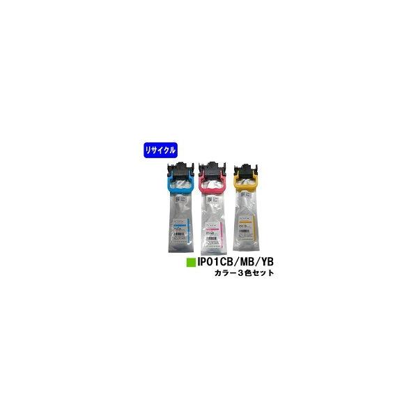 エプソン（EPSON） インクカートリッジ IP01CB/IP01MB/IP01YB お買い得