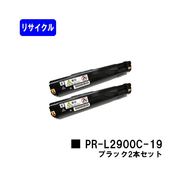 MultiWriter 2900C用 リサイクルトナー PR-L2900C-19 ブラック
