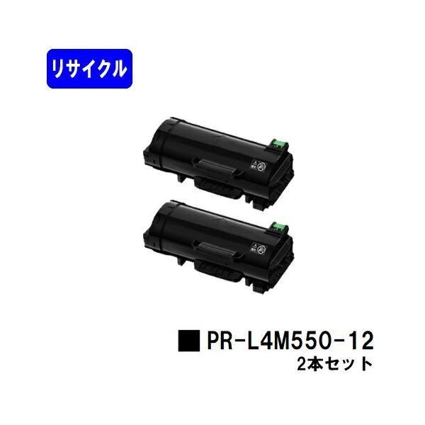 NEC NEC用 トナーカートリッジ PR-L4M550-12 お買い得2本セット