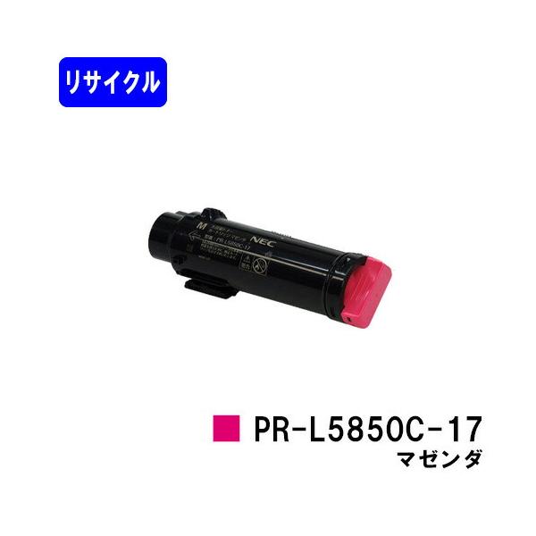 NEC トナーカートリッジ PR-L5850C-17 マゼンタ リサイクルトナー
