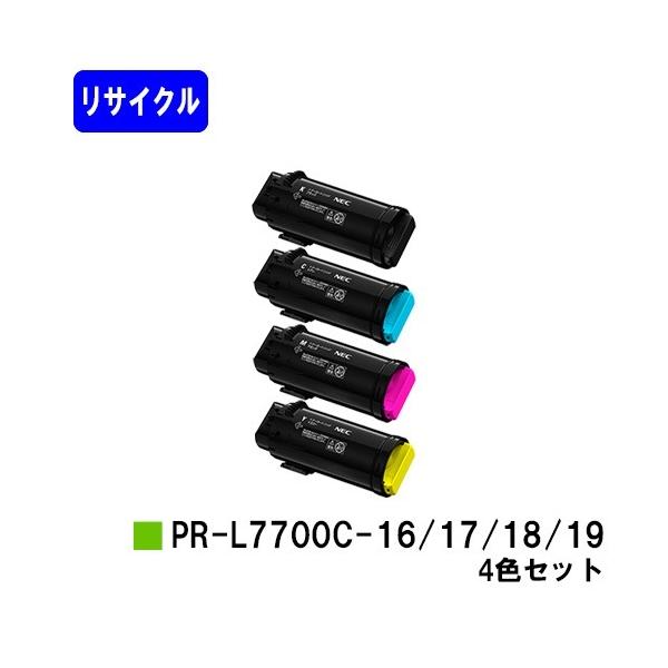 NEC Color MultiWriter 7700C用 リサイクルトナー PR-L7700C-19/PR 