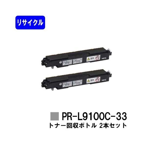 Color MultiWriter 9100C/9110C/9010C/9160C/9560C用 トナー回収ボトル