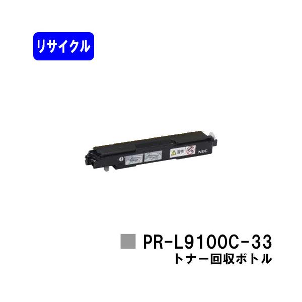 Color MultiWriter 9100C/9110C/9010C/9160C/9560C用 トナー回収ボトル