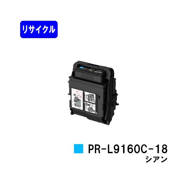 NEC Color MultiWriter 9160C用 トナーカートリッジ PR-L9160C-18