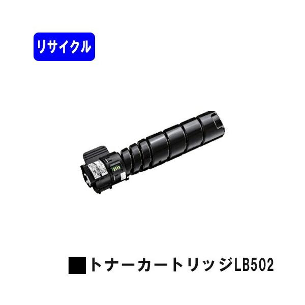 富士通 LB502 トナーカートリッジ リサイクル品 富士通用