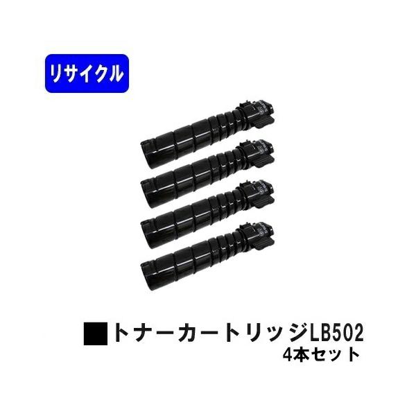 富士通（FUJITSU） LB502 トナーカートリッジ お買い得4本セット