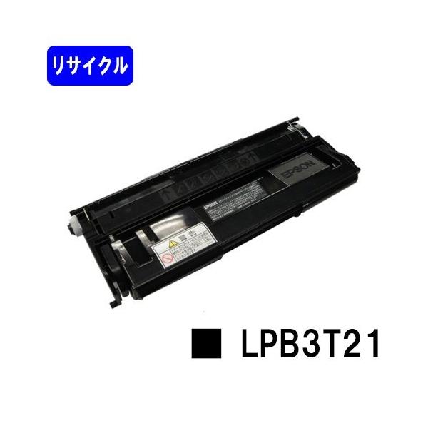 LP-S2000/LP-S3000用 リサイクルトナー LPB3T21 EPSON エプソン