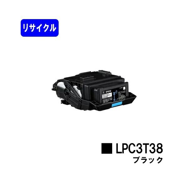 エプソン（EPSON） LPC3T38 ブラック リサイクルトナー EPSON用 再生