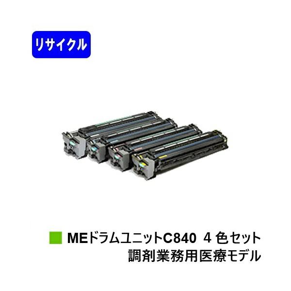 リコー（RICOH） RICOH SP MEドラムユニットC840 お買い得4色セット