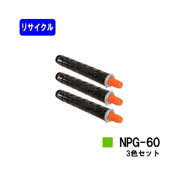 キヤノン iR-ADV C2218F-V用 リサイクルトナー NPG-60 シアン キヤノン iR-ADV C2218F-V用 リサイクルトナー NPG-60 シアン