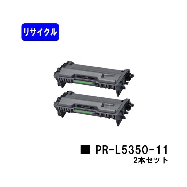 NEC MultiWriter 5350用 リサイクルトナー PR-L5350-12 お買い得2本