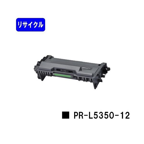 NEC MultiWriter 5350用 リサイクルトナー PR-L5350-12 NEC用