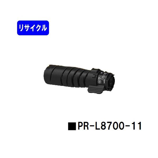 純正 未使用 NEC PR-L8700-65 トナーカートリッジ NEC MultiWriter 8800/MultiWriter 8700/MultiWriter 8600用