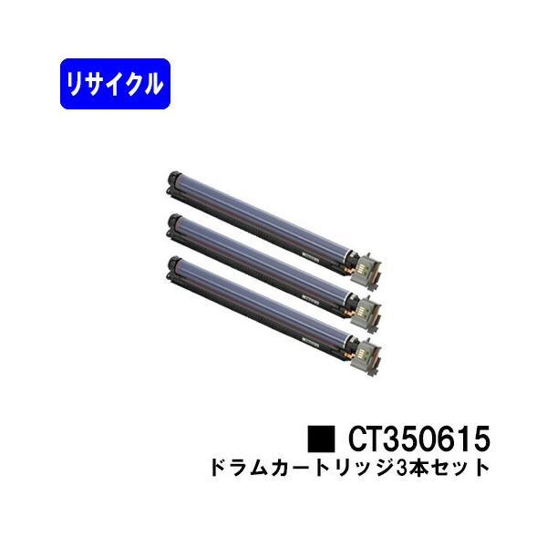 FUJIFILM（フジフイルム） ゼロックス ドラムカートリッジ CT350615