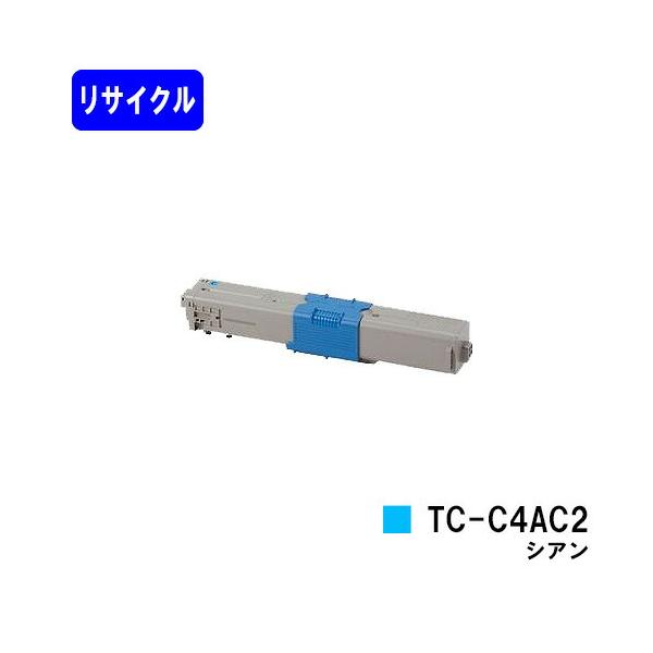 沖データ TC-C4AC2 シアン リサイクルトナー OKI用 オキ 沖 再生