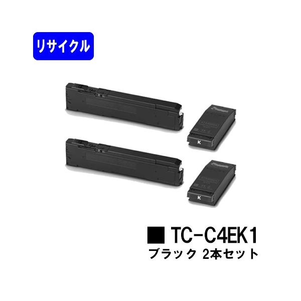 沖データ C650dnw用リサイクルトナー TC-C4EK1 ブラック お買い得2本