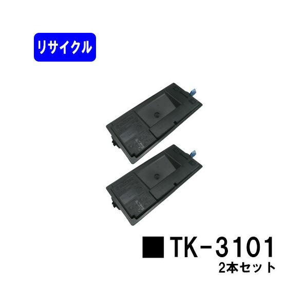 TK-3101 リサイクルトナー お買い得2本セット 京セラ(KYOCERA) トナー
