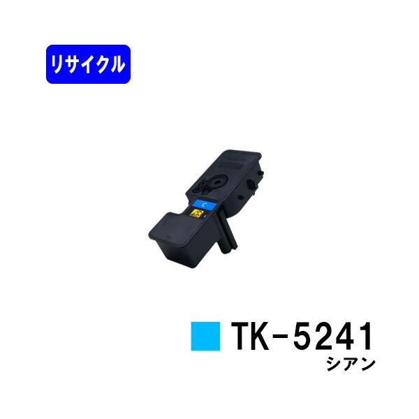 京セラドキュメントソリューションズ TK-5241 シアン トナー