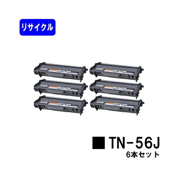 リユーストナーカートリッジ TN-56J ブラザー工業 トナーカートリッジ TN-56J お買い得6本セット