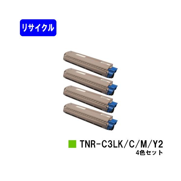 TNR-C3LK2/TNR-C3LC2/TNR-C3LM2/TNR-C3LY2 ブラック/シアン TNR-C3LK2/TNR-C3LC2/TNR-C3LM2/TNR-C3LY2 ブラック/シアン