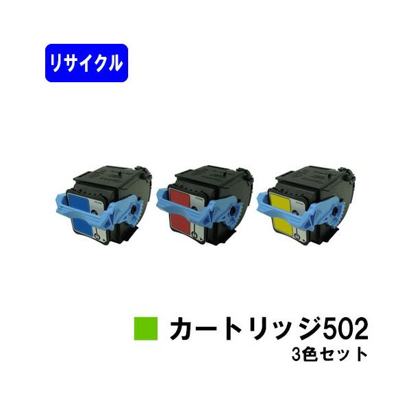 CANON 502 シアン/マゼンダ/イエロー お買い得 カラー3色セット
