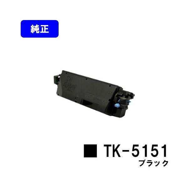 京セラドキュメントソリューションズ TK-5151 ブラック 純正品 京セラ