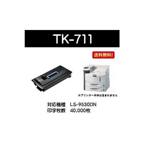 京セラドキュメントソリューションズ TK-711 純正品 京セラ トナーカートリッジ Kyocera 純正トナー 純正トナーカートリッジ プリンタートナー プリンタトナー 京セラトナー : プリントジョーズヤフー店 - 通販 - Yahoo!ショッピング 京セラドキュメントソリューションズ TK-711 純正品 京セラ トナーカートリッジ Kyocera 純正トナー 純正トナーカートリッジ プリンタートナー プリンタトナー 京セラトナー : プリントジョーズヤフー店 - 通販 - Yahoo!ショッピング