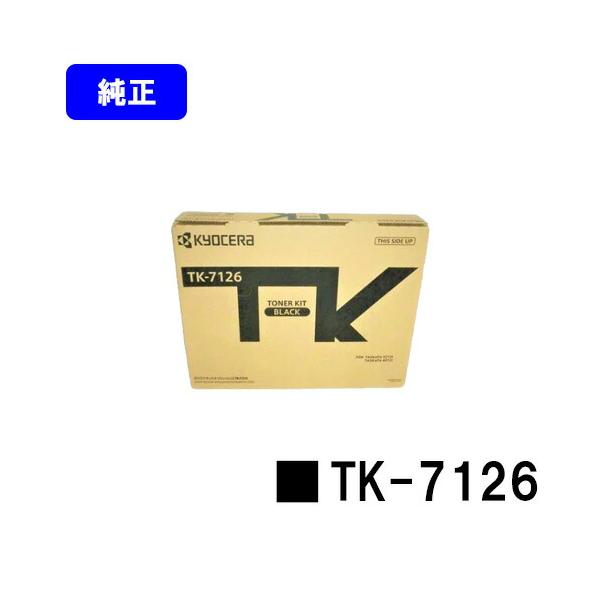 京セラ　トナー　TK-7126 純正品 京セラドキュメントソリューションズ TK-7126 トナーカートリッジ 純正