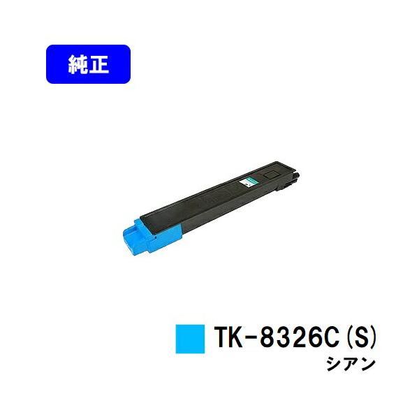 京セラドキュメントソリューションズ 京セラ(KYOCERA) トナー