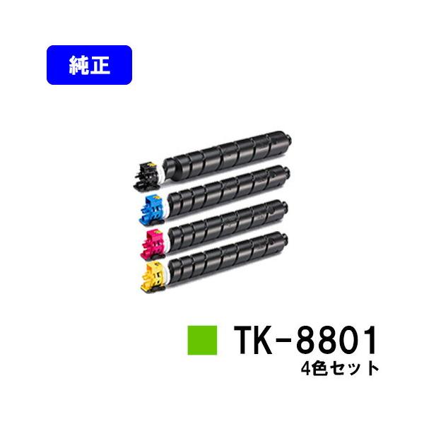 京セラドキュメントソリューションズ 京セラ(KYOCERA) トナー