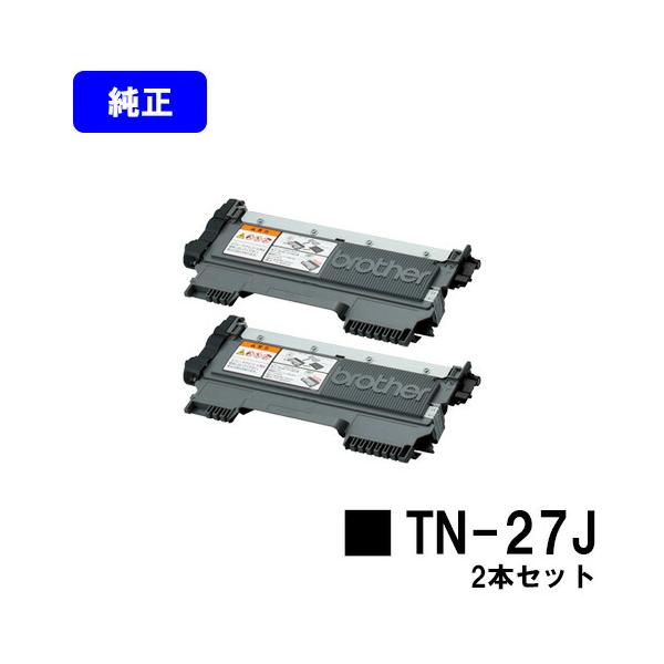 brother TN-27J 純正品トナー 2本セット ブラザー工業 TN-27J お買い得2本セット 純正品 トナー