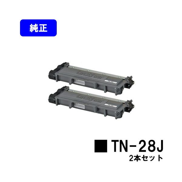 brother TN-28J トナーカートリッジ 2個セット ブラザー工業 TN-28J お買い得2本セット トナーカートリッジ 純正品