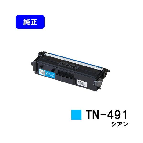TN-491C シアン トナーカートリッジ Amazon.co.jp: ブラザー工業 【brother純正】トナーカートリッジ
