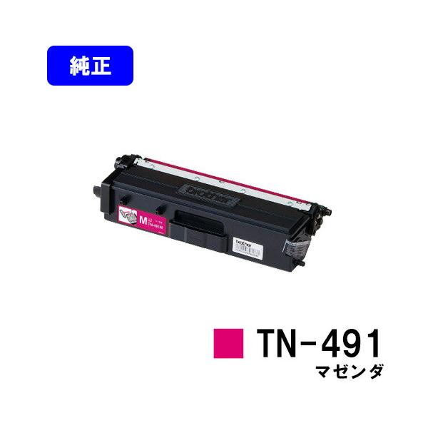 TN-491M トナーカートリッジ　マゼンタ　ブラザー工業 Amazon.co.jp: ブラザー工業 【brother純正】トナーカートリッジ