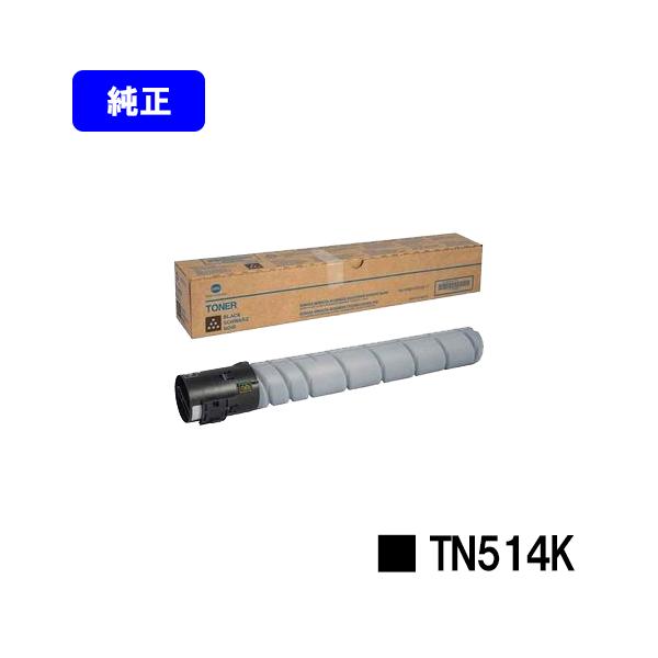 bizhub C658/bizhub C558/bizhub C458用 トナー TN514 ブラック 純正品